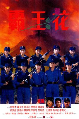 《少年时代2》剧照